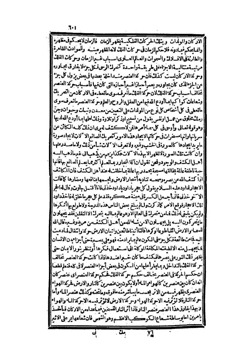 futmak.com - Page 601 - from part Two of the second Boulaq edition